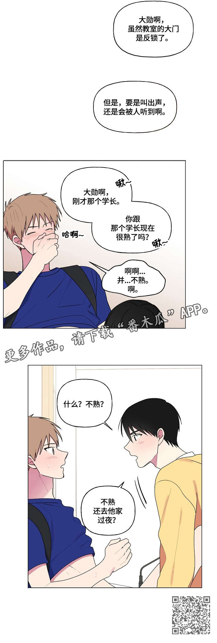 第67章：不熟10