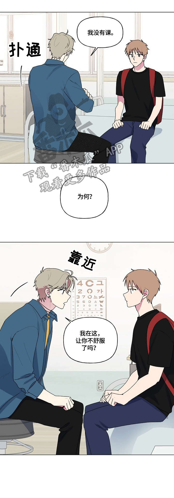 第79章：医务室13