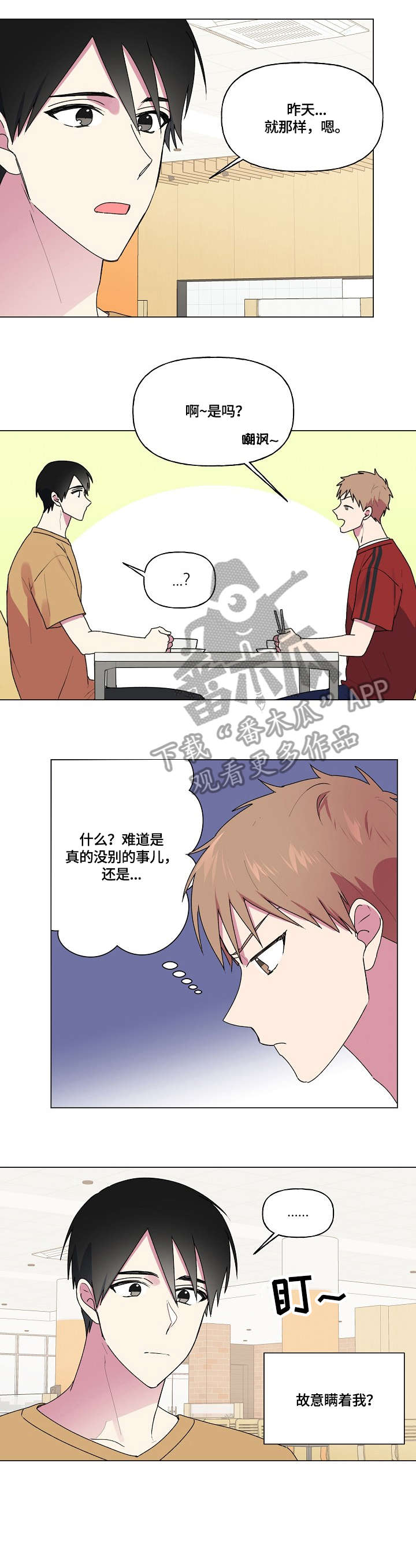 第54章：失眠6