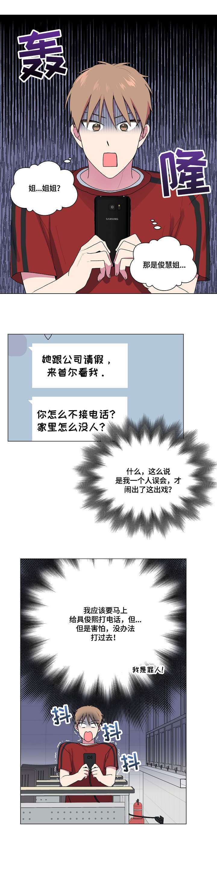 第59章：生病7