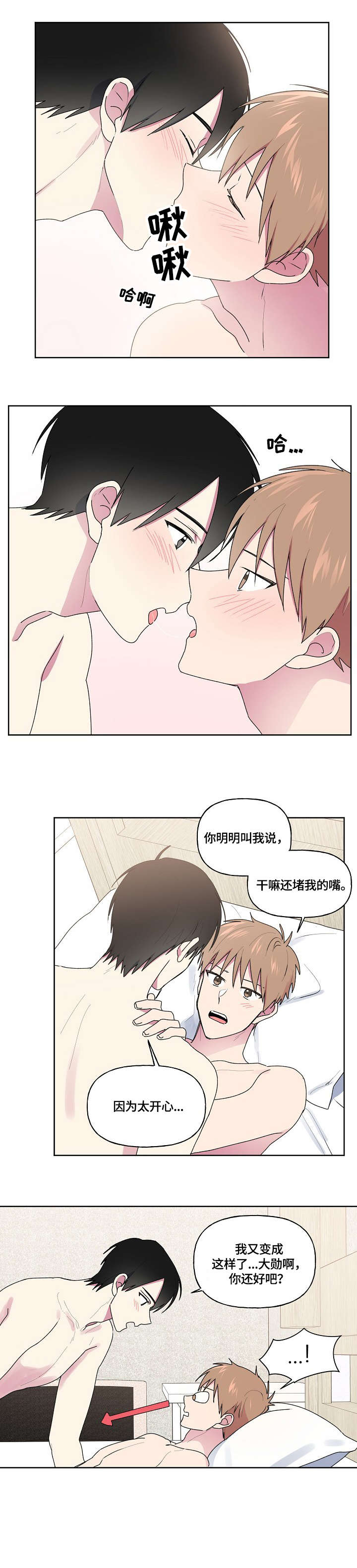 第86章：帮你骂他8