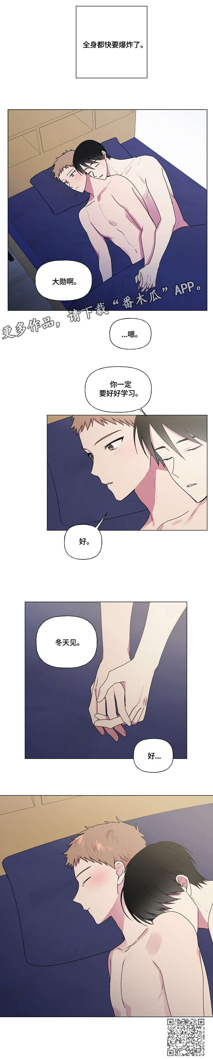 第45章：有主了5