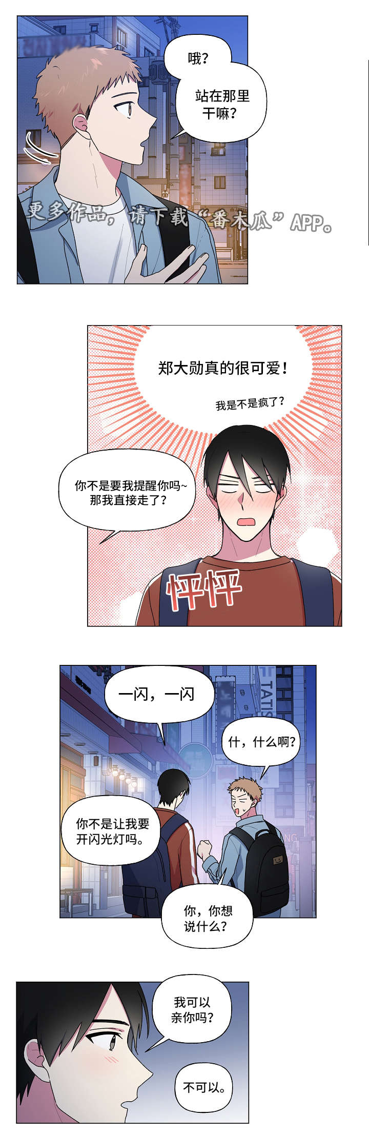 第37章：约会5
