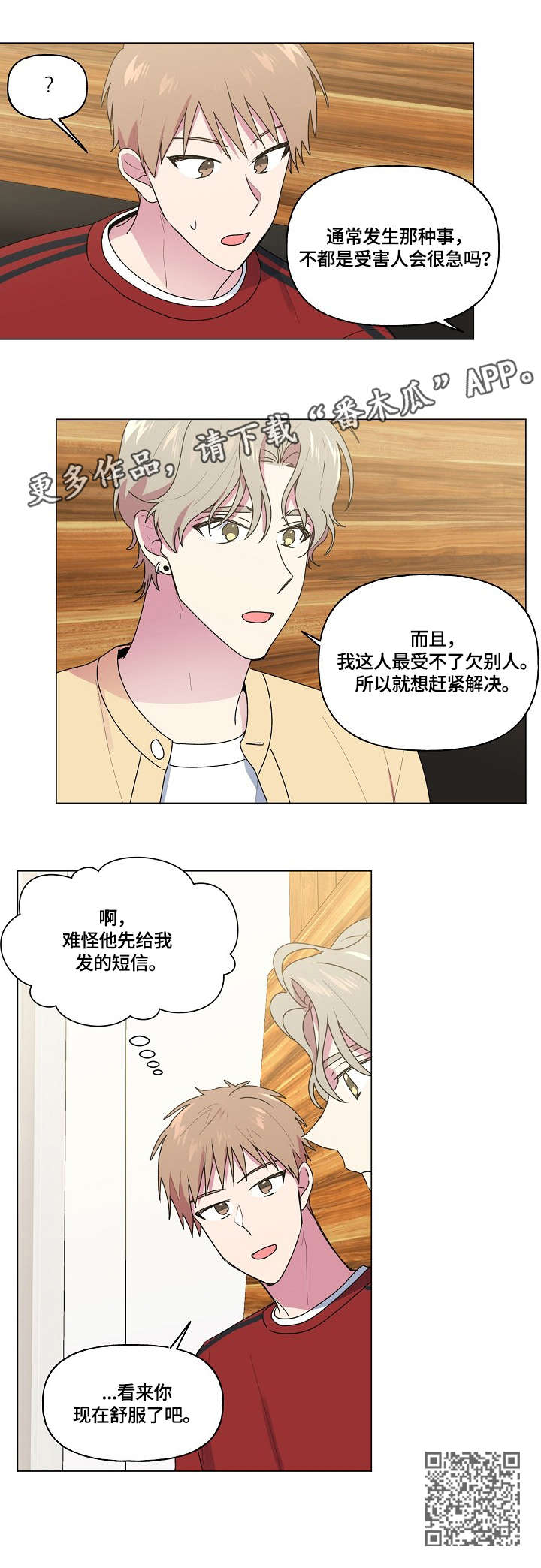 第57章：无人接听4