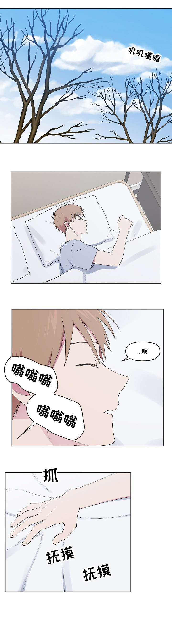 第89章：迟到0
