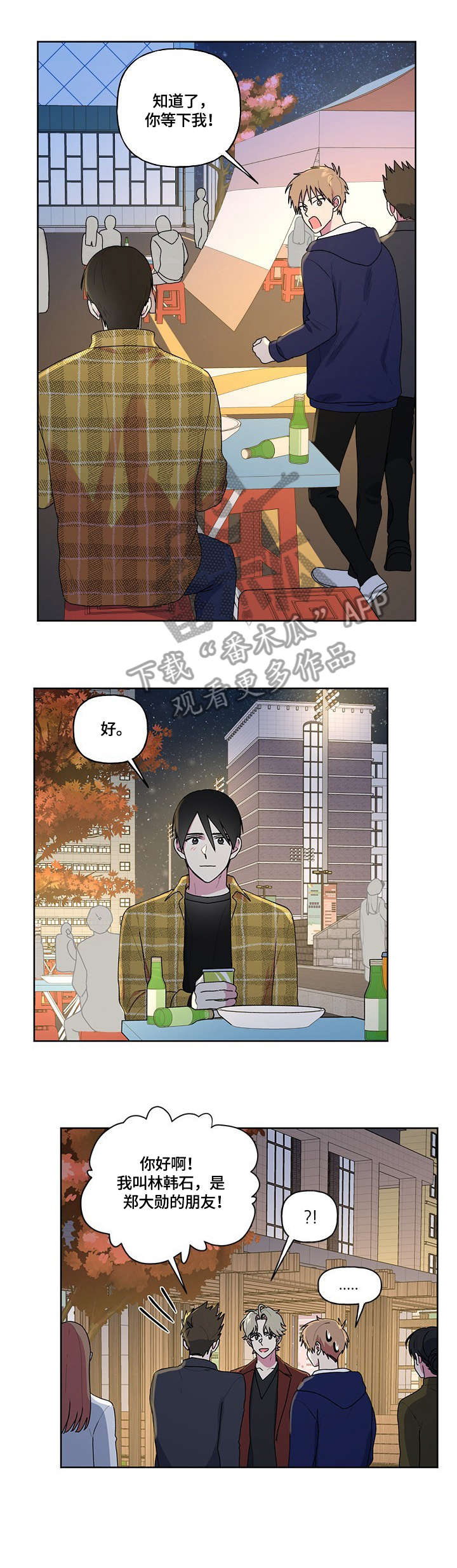 第88章：非常爱你3