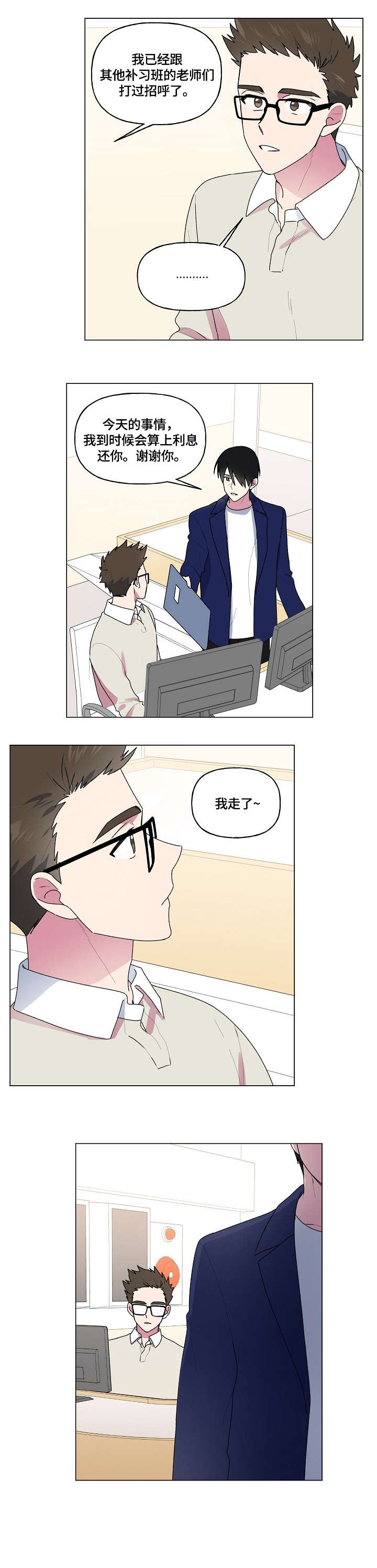 第80章：消息2