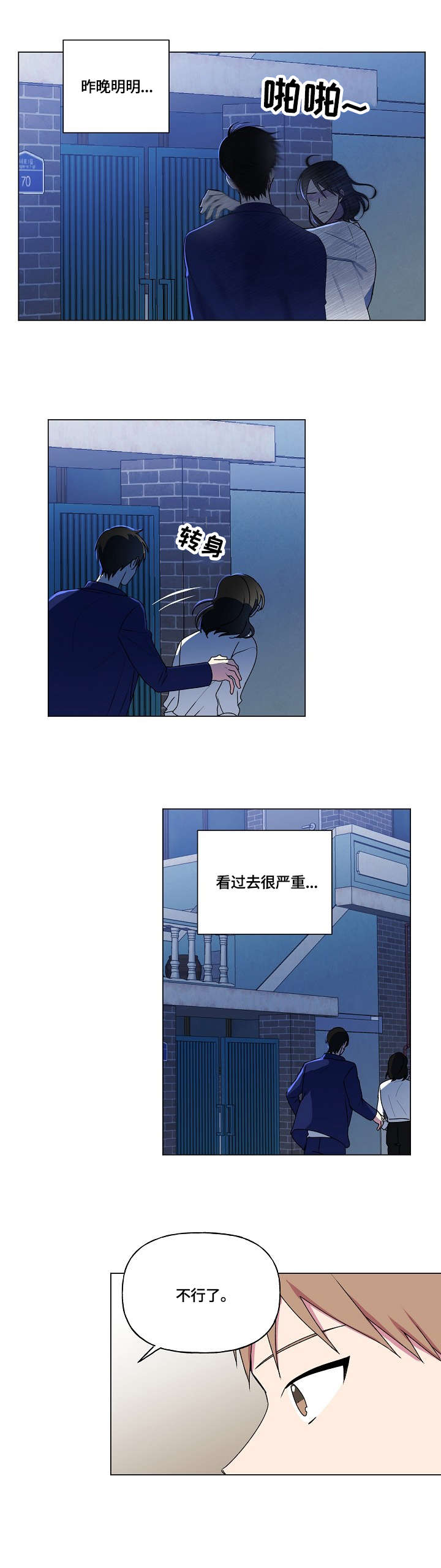 第54章：失眠7