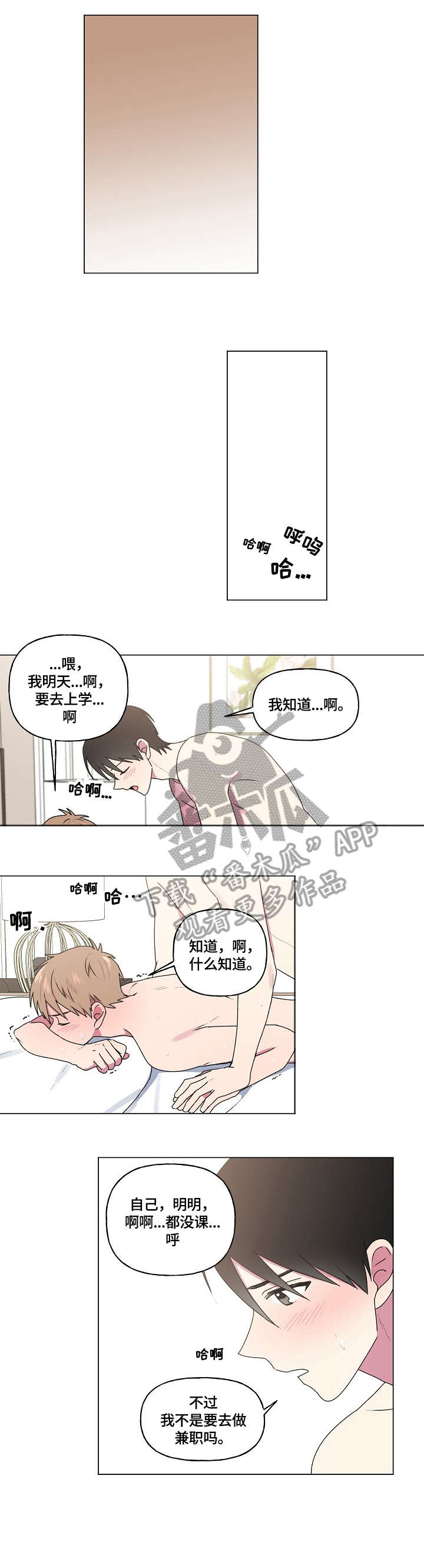 第75章：相信你9