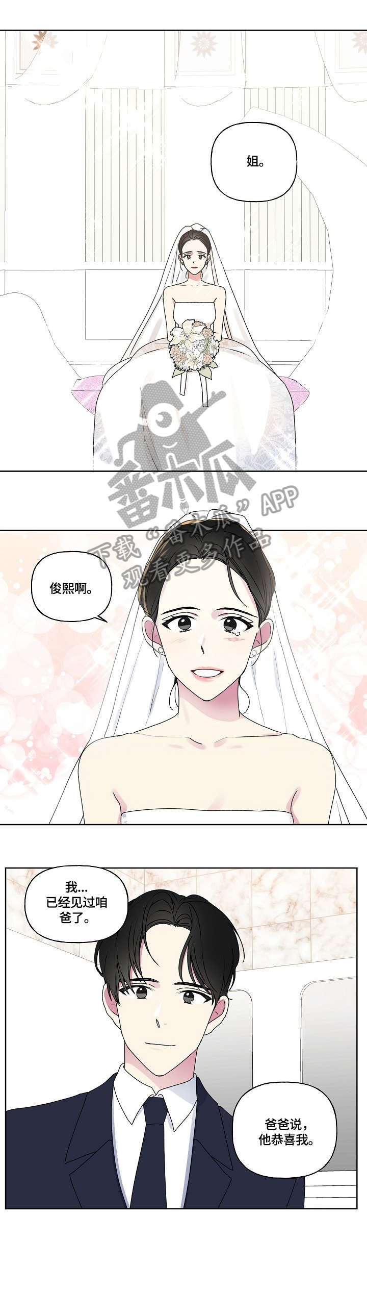 第91章：我发誓（完结）0