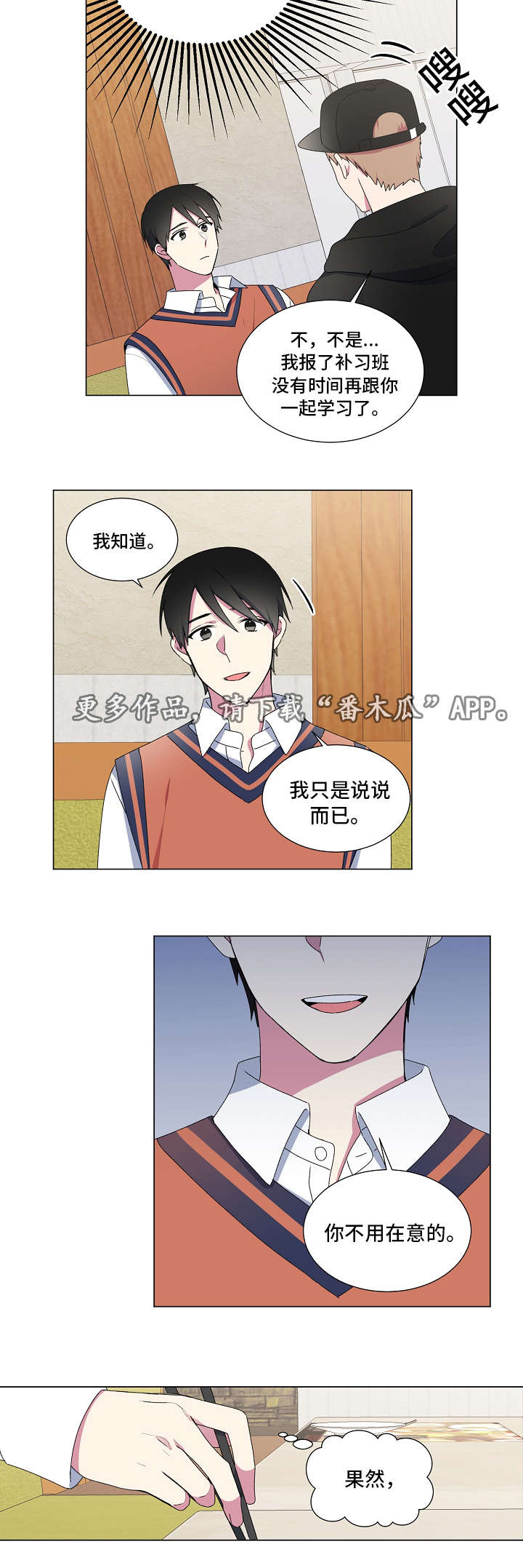 第14章：吃饭8