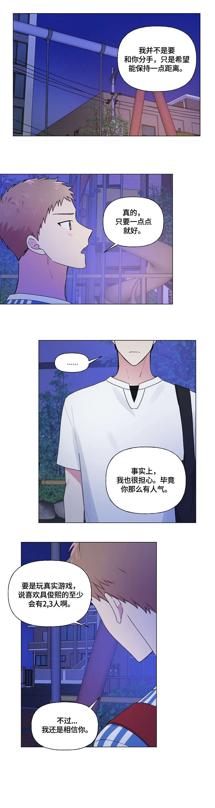 第41章：知道了6