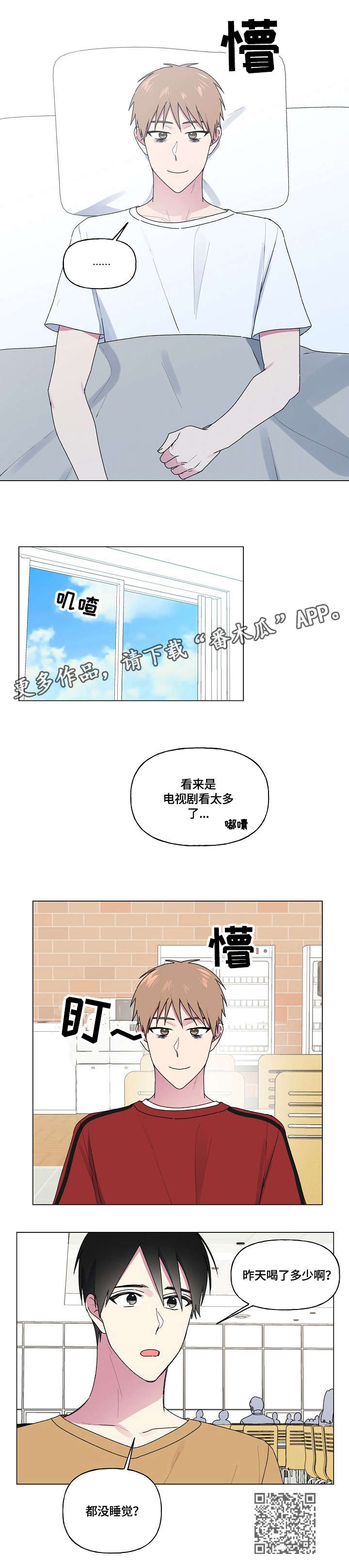 第54章：失眠4