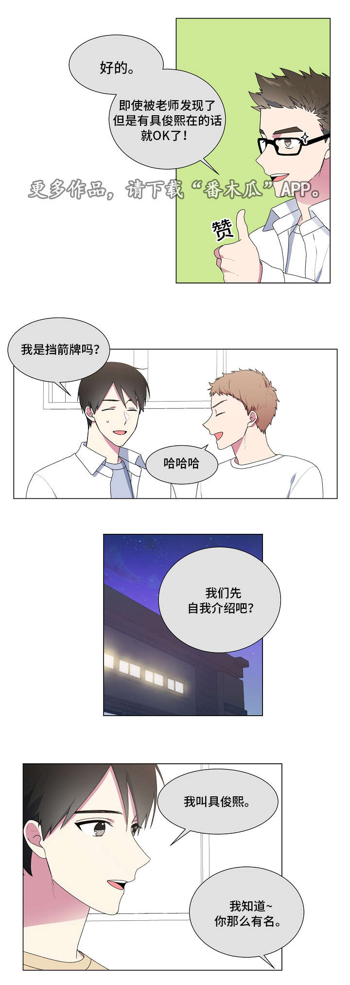 第21章：回消息8