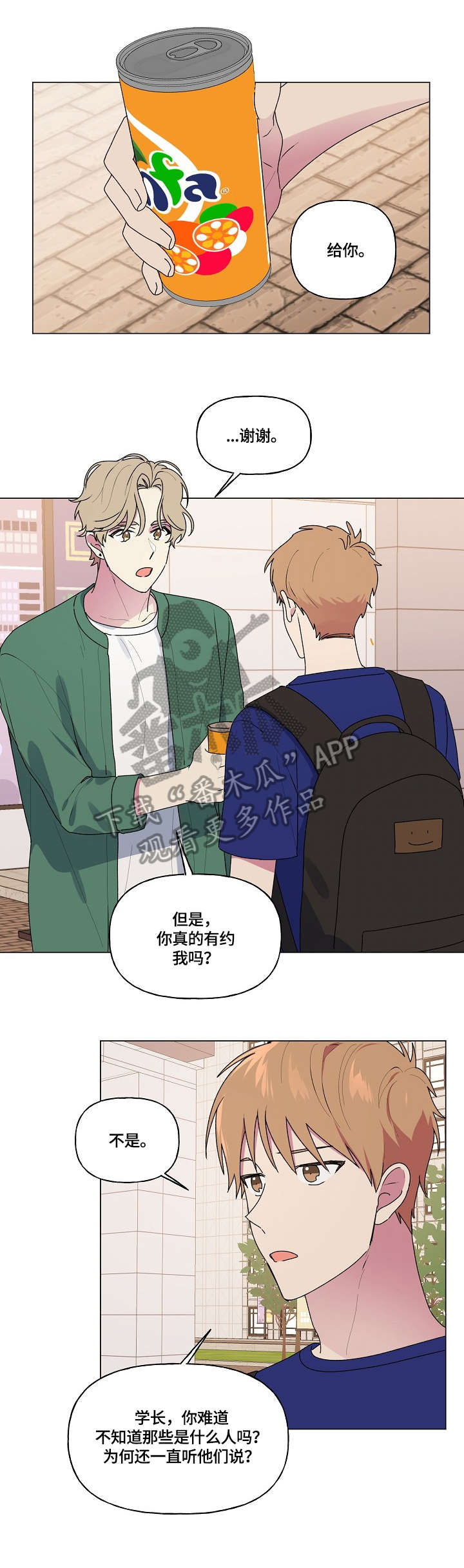 第65章：满面红光7