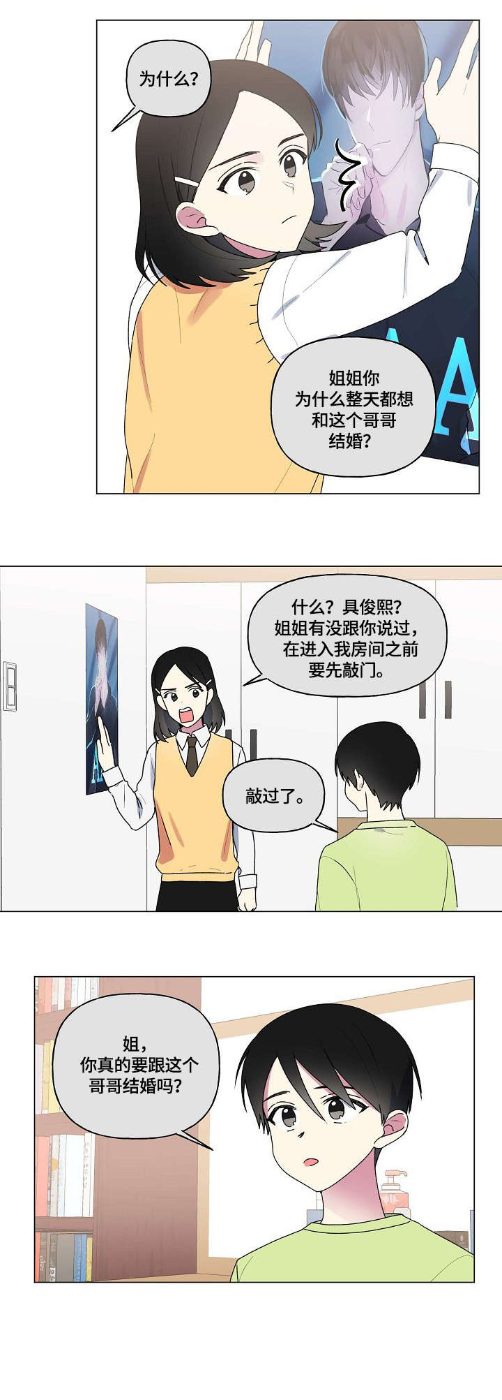 第69章：童年6