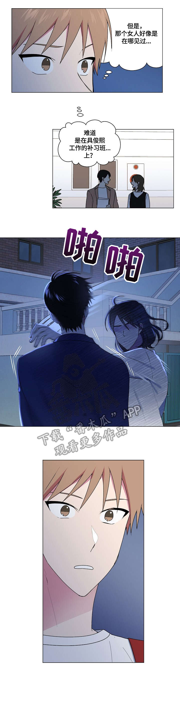 第54章：失眠1