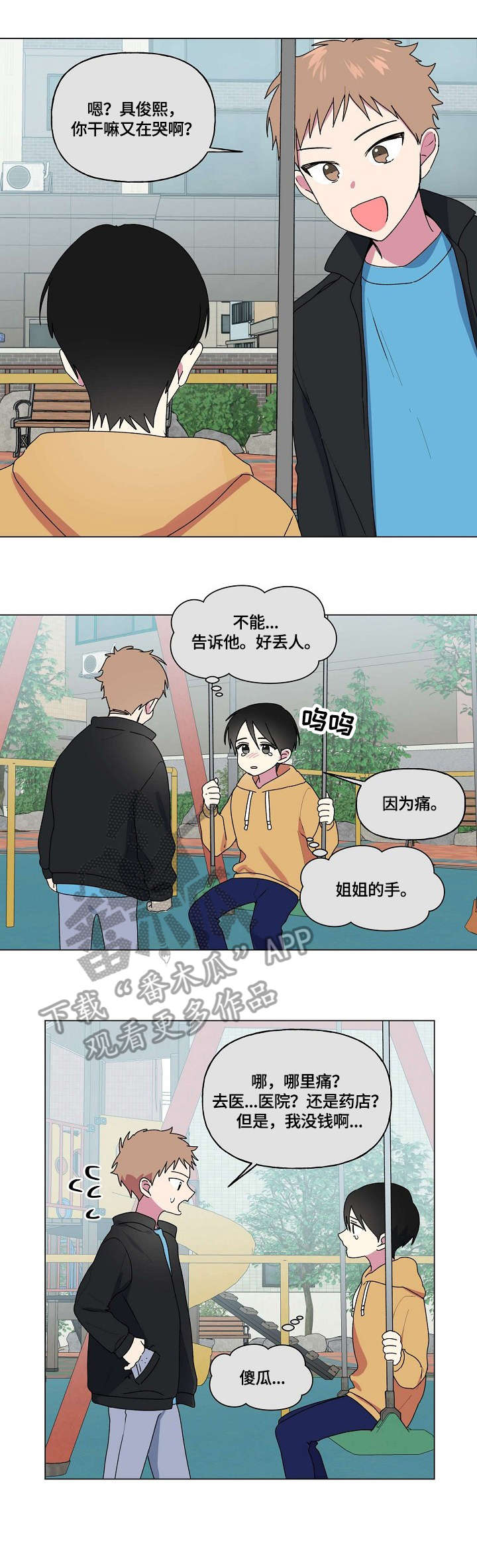 第70章：接电话1