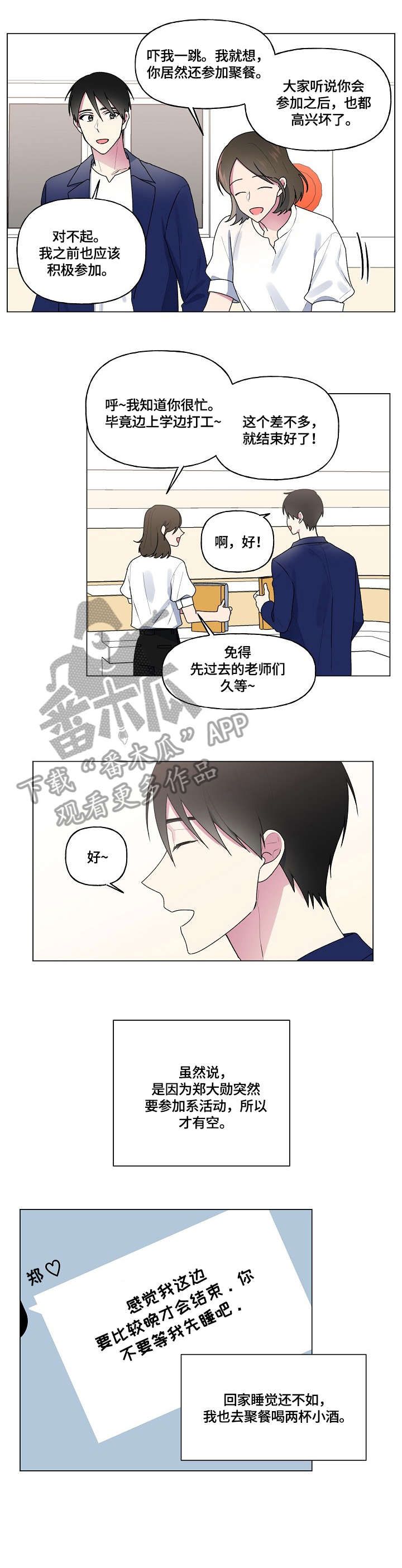 第53章：不能这样4