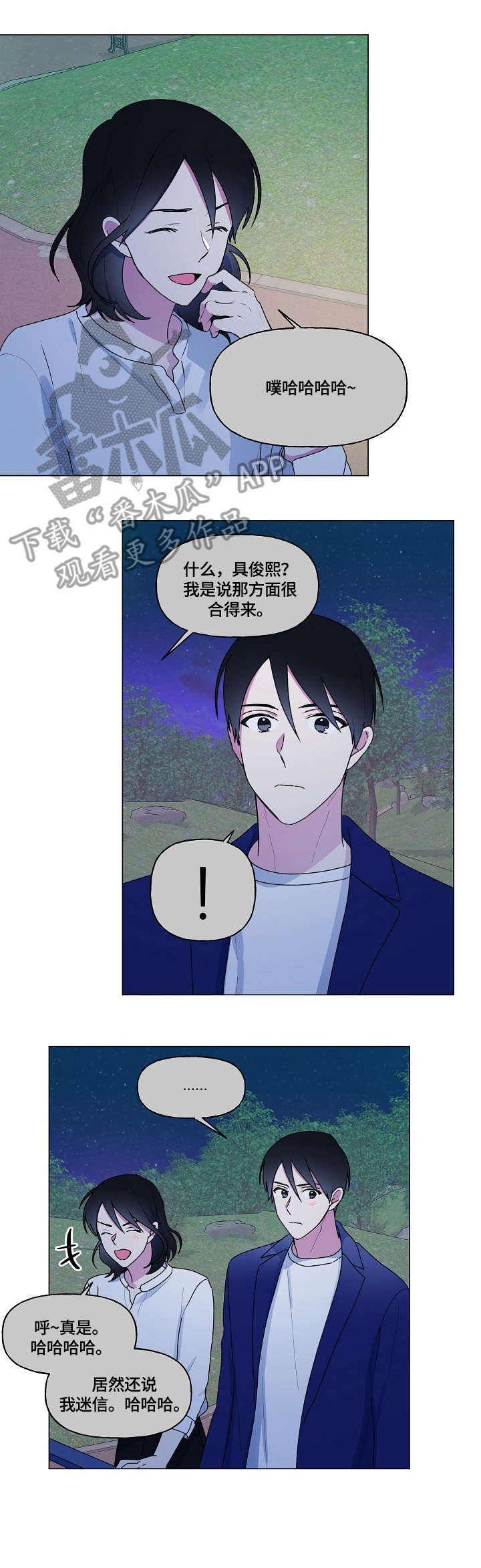 第64章：姐姐8