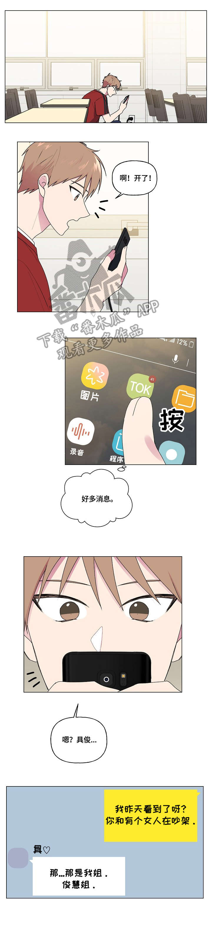 第59章：生病6