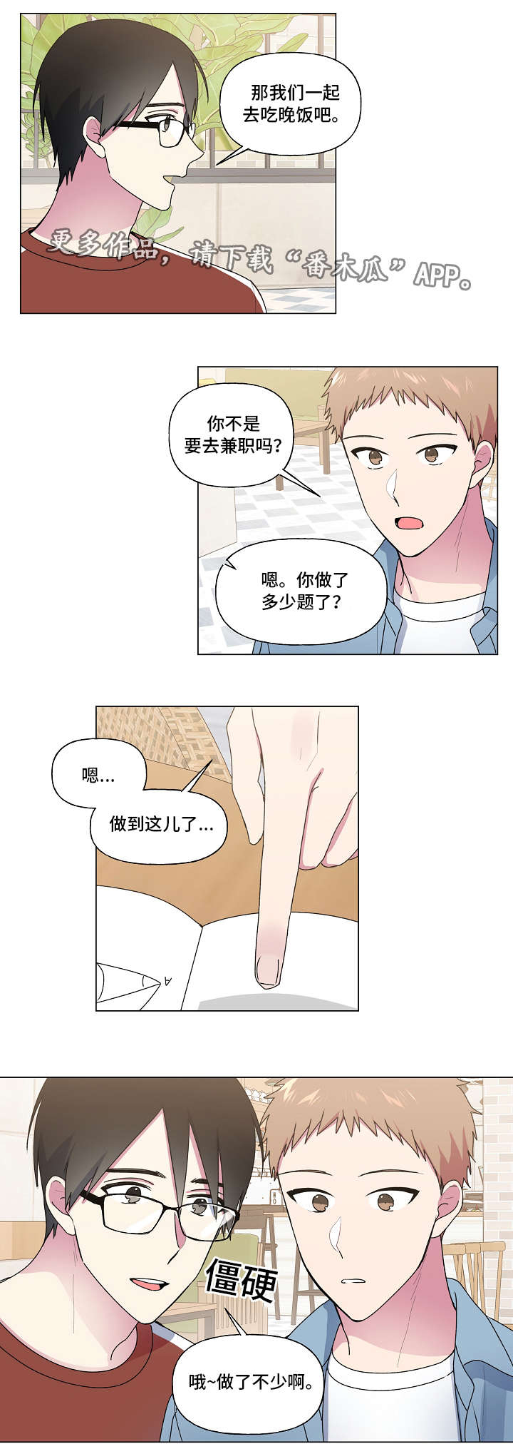 第35章：第一次3