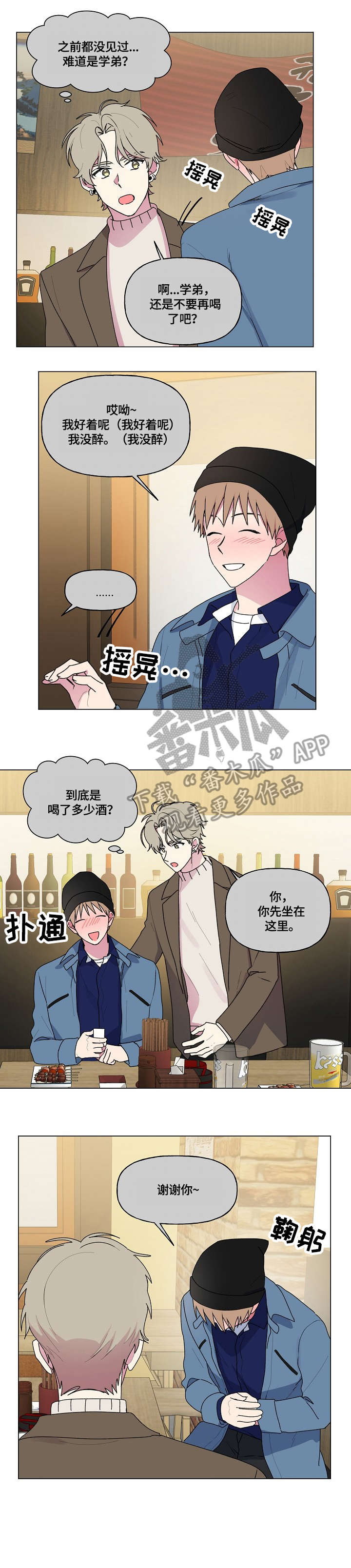 第76章：笑场8