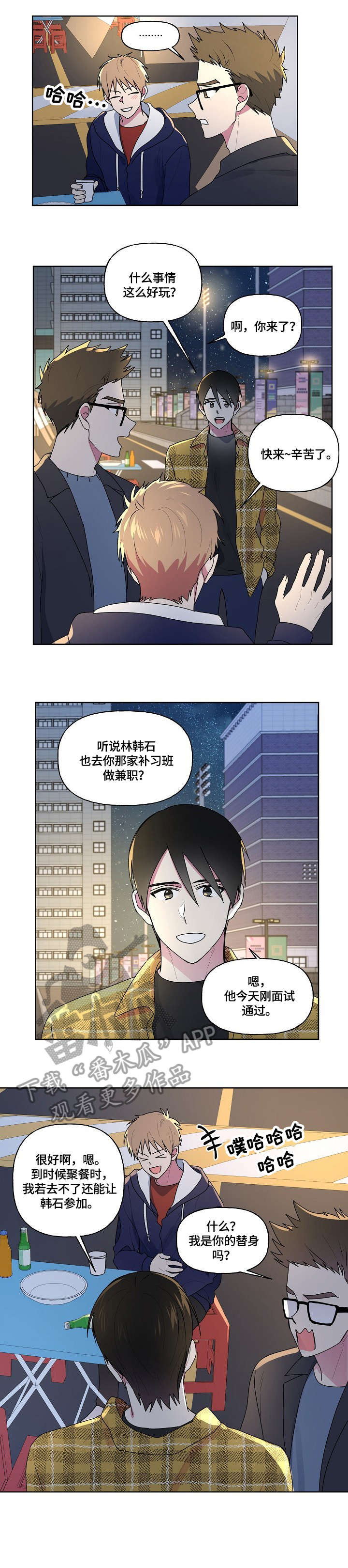 第87章：那个人7