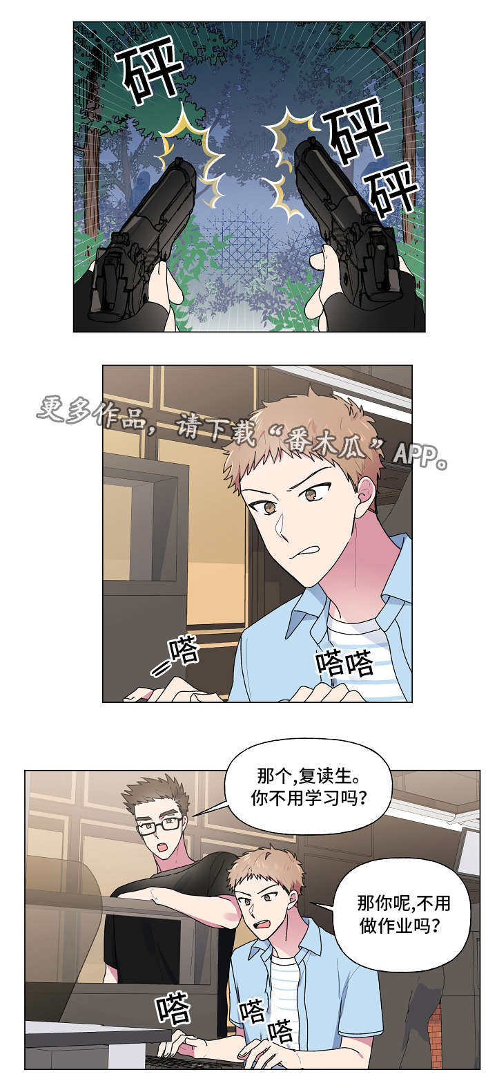 第37章：约会8