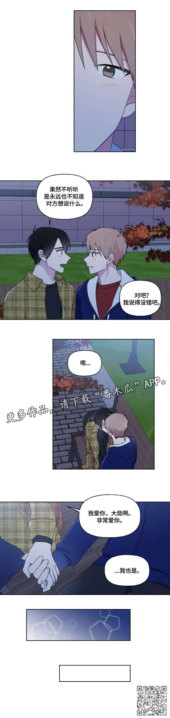 第88章：非常爱你8