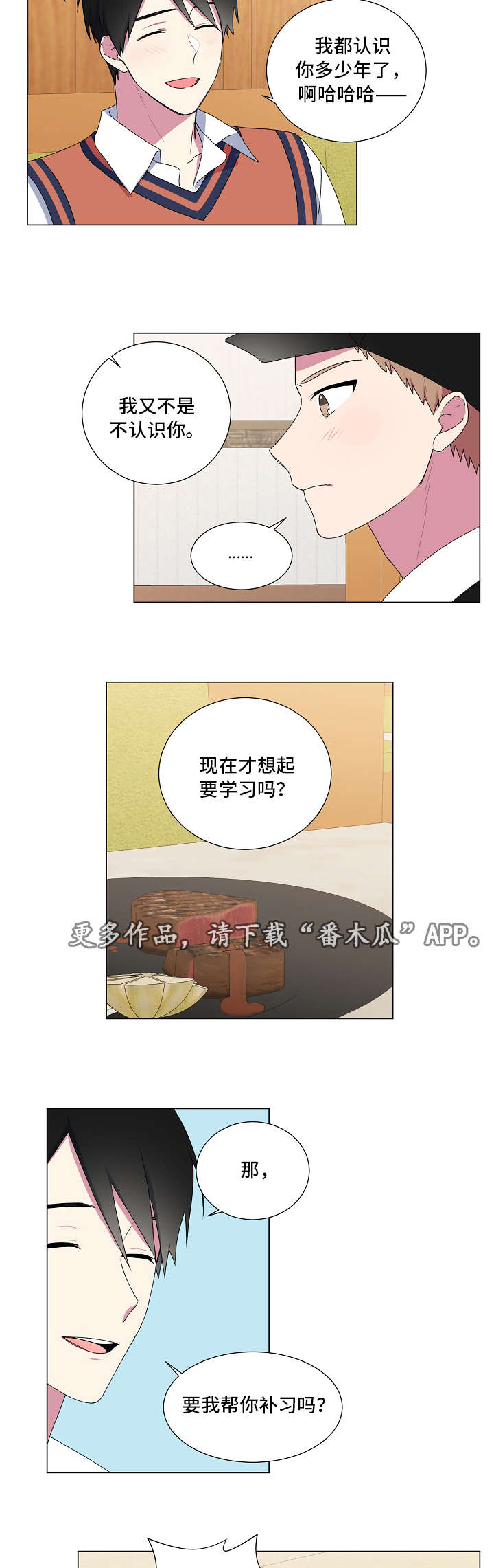 第14章：吃饭6