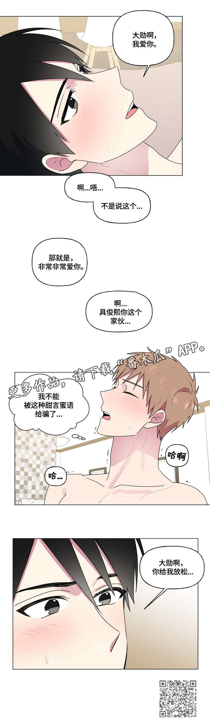 第55章：生气3