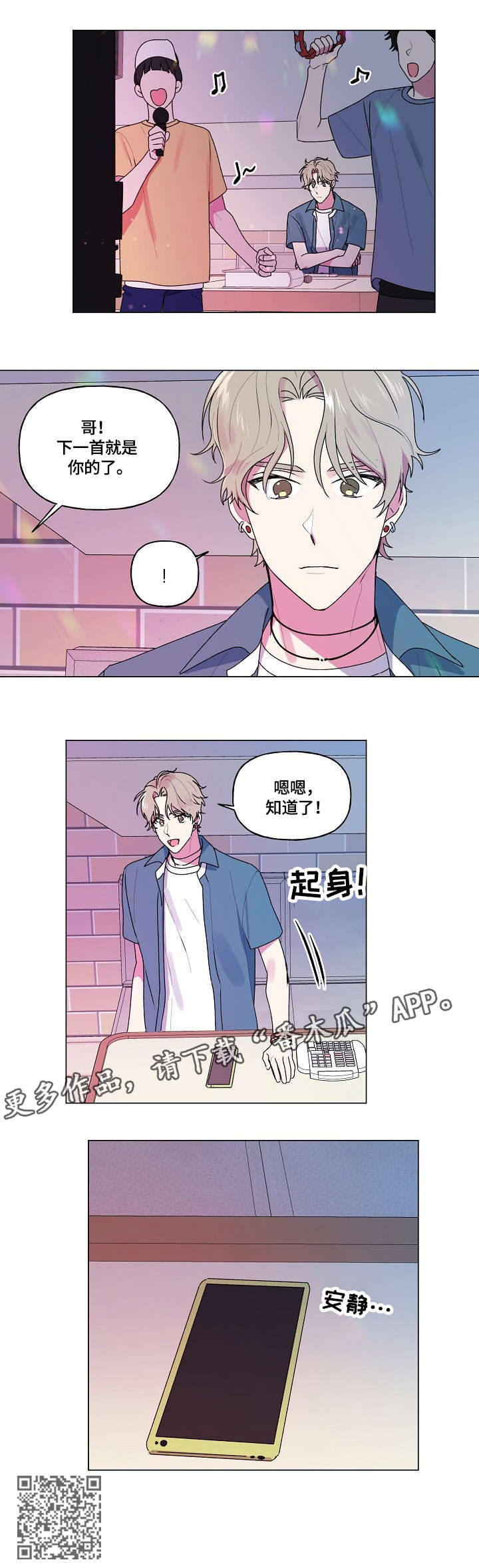 第52章：维修2
