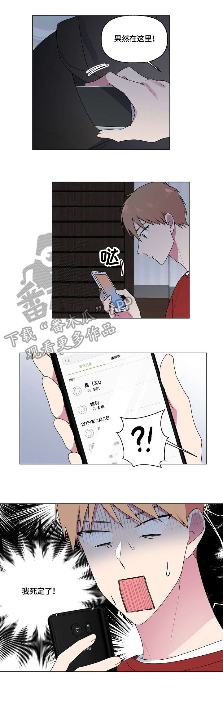 第58章：宿醉3