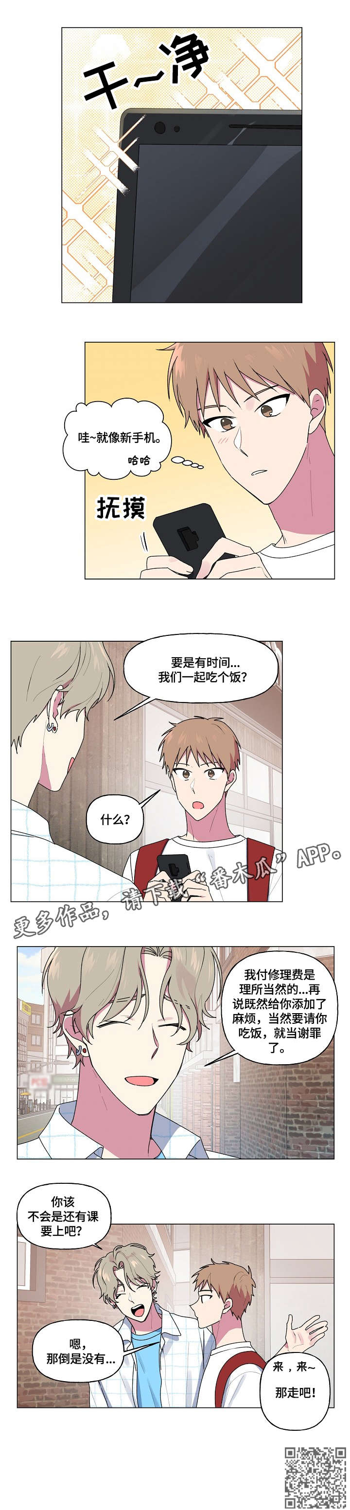 第52章：维修8