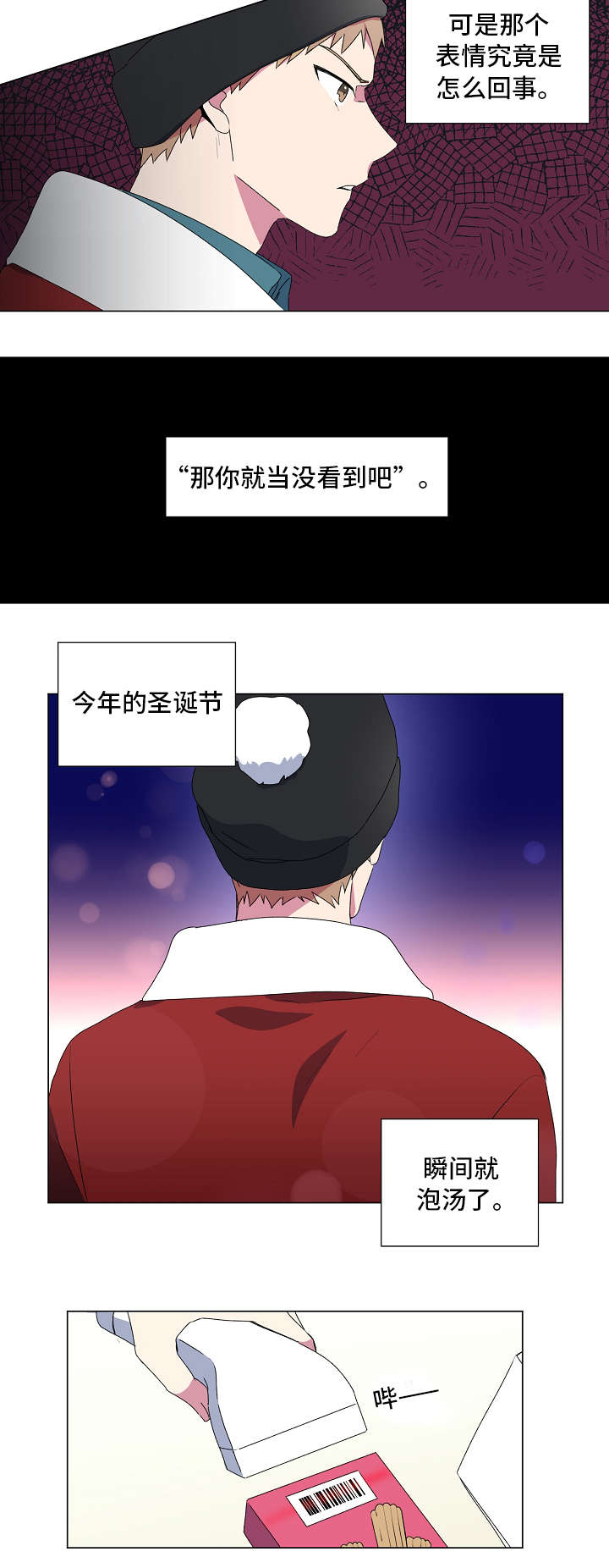 第1章：圣诞节7