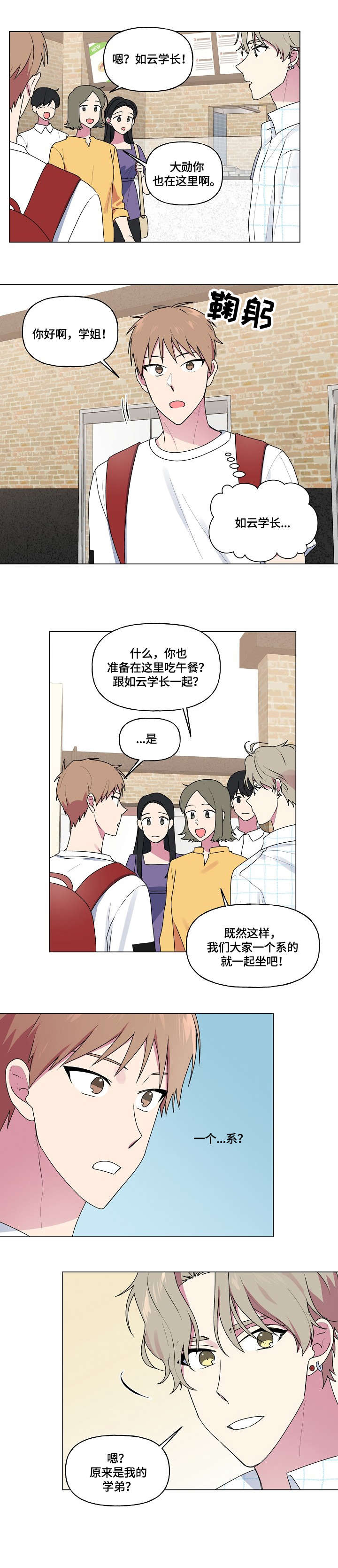 第53章：不能这样1