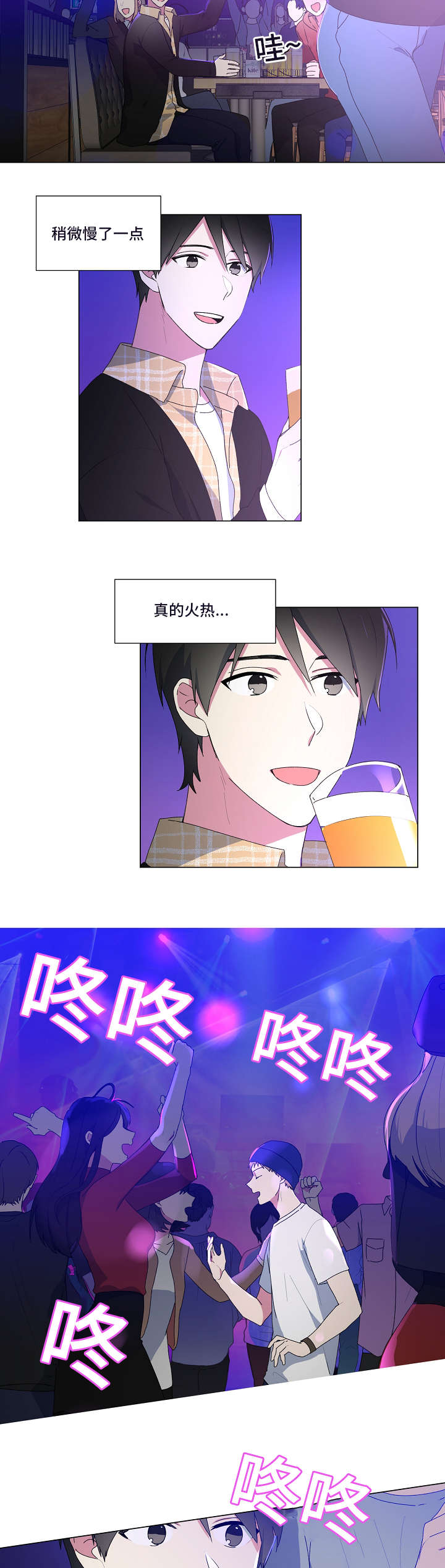 第5章：酒吧6