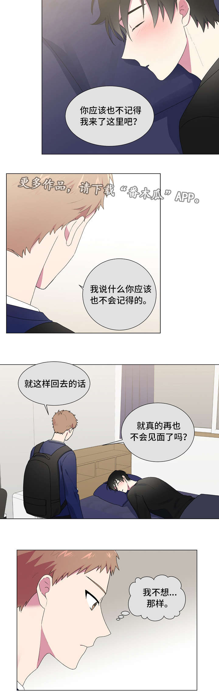 第29章：故意10