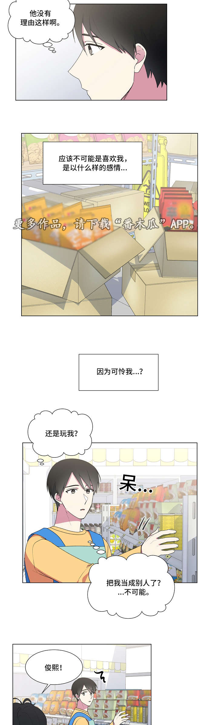 第20章：恍惚6