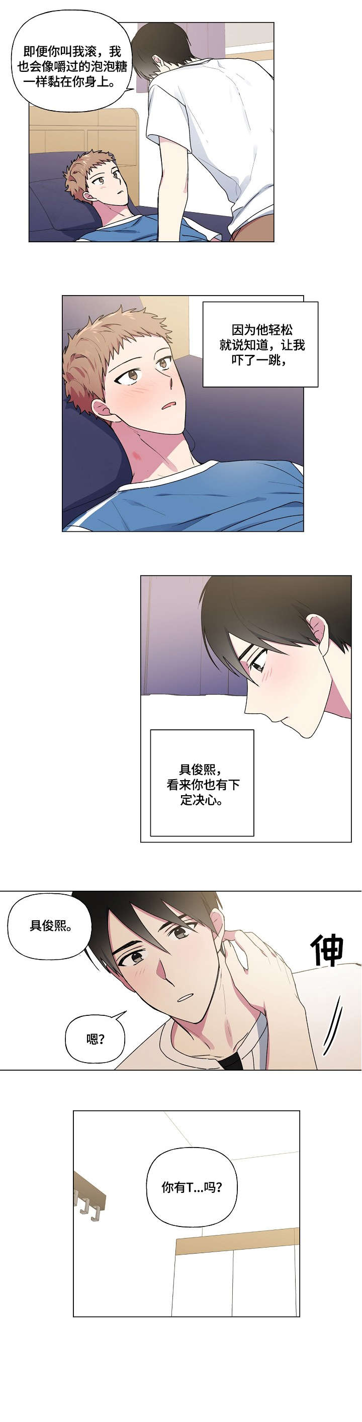 第43章：敞开1