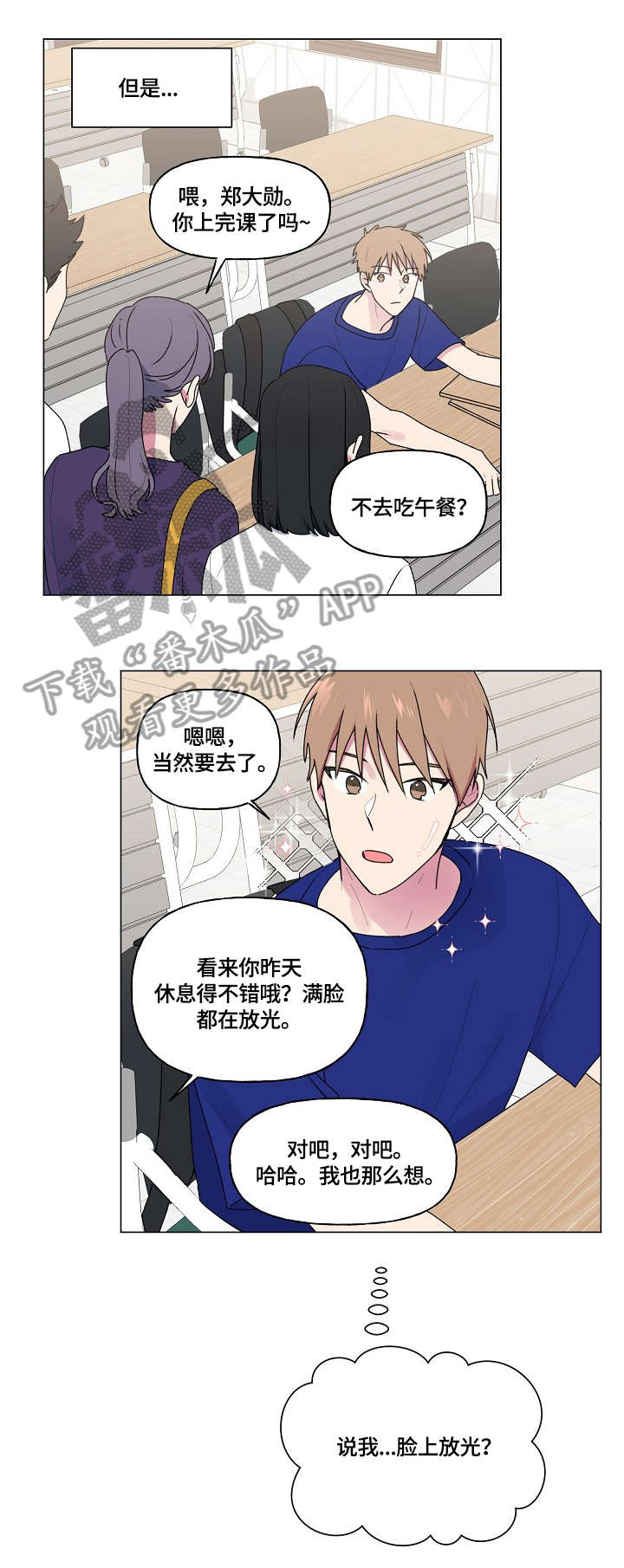 第65章：满面红光3
