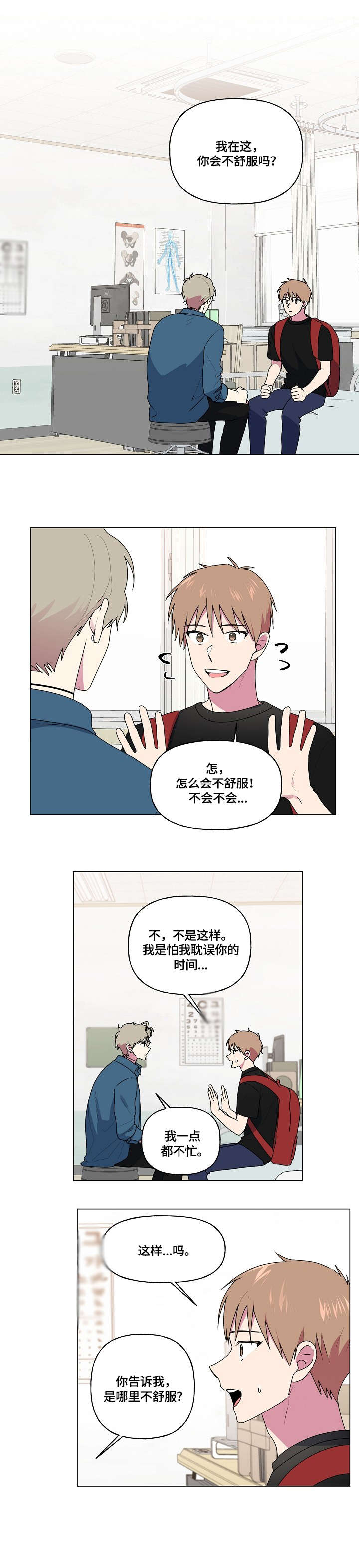 第80章：消息5