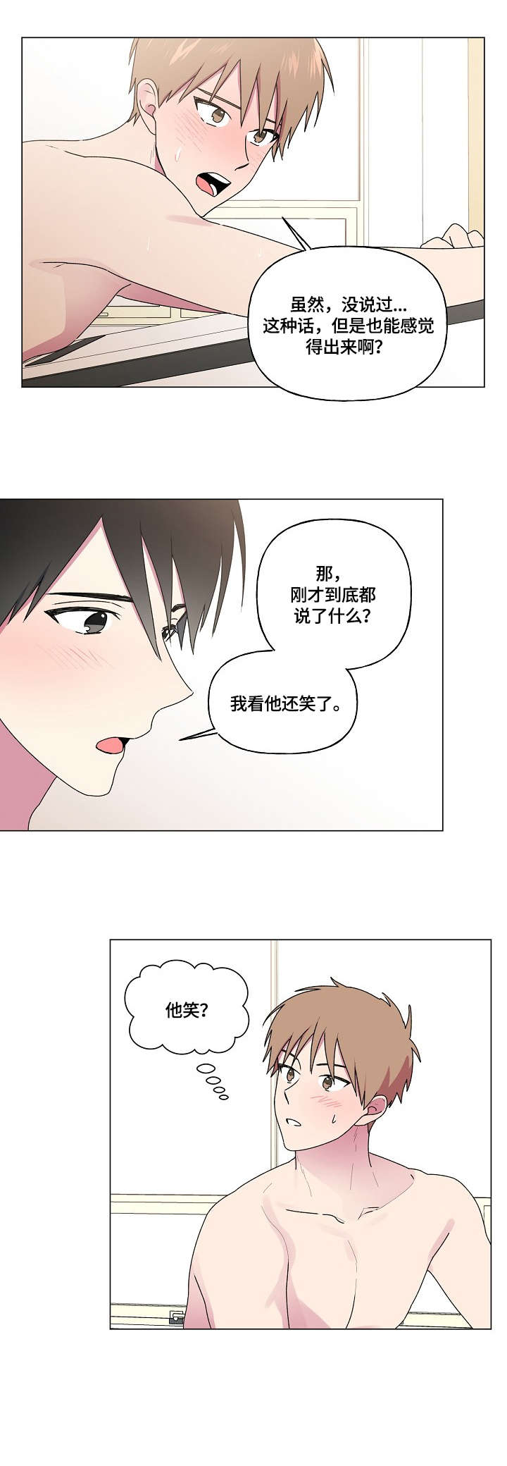 第69章：童年2