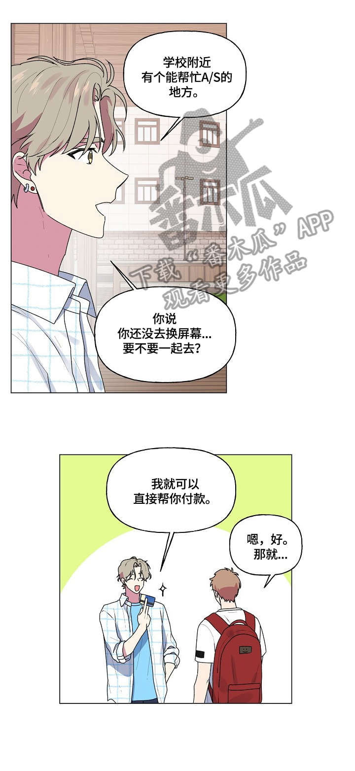 第52章：维修7