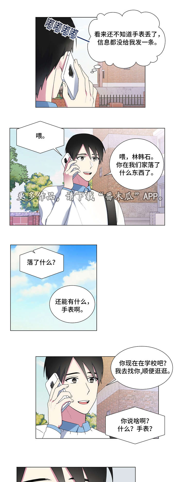 第27章：手表10
