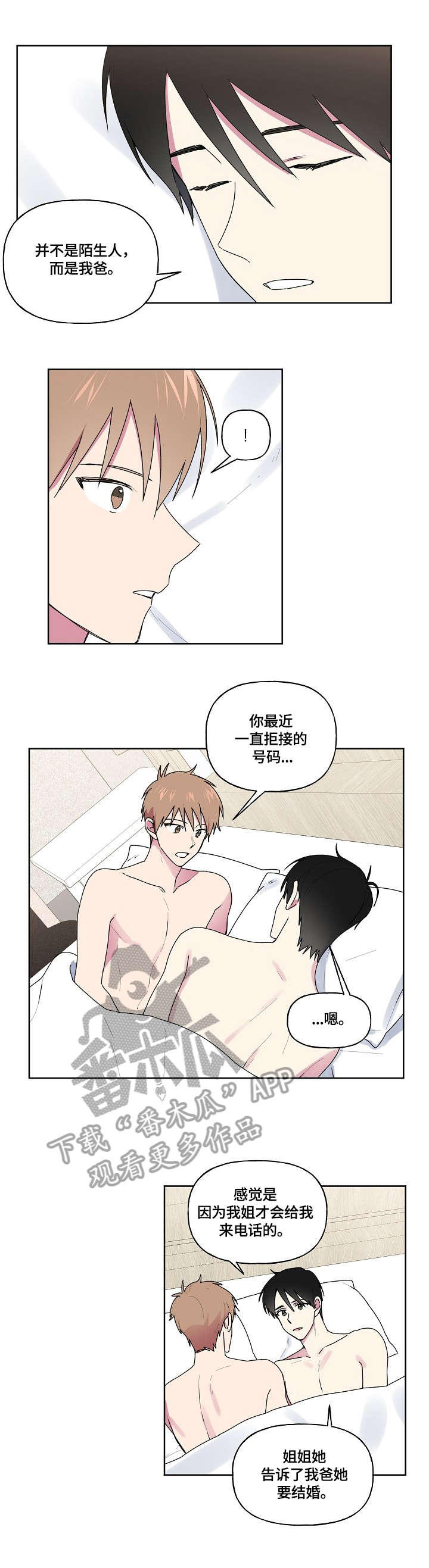 第86章：帮你骂他1