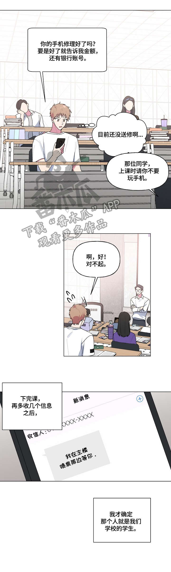 第52章：维修5