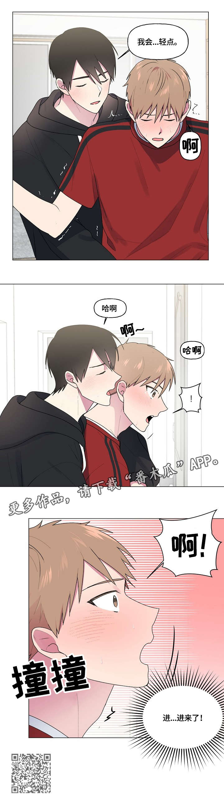 第61章：进来了8