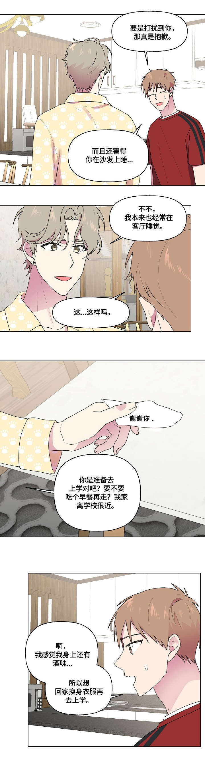 第59章：生病1